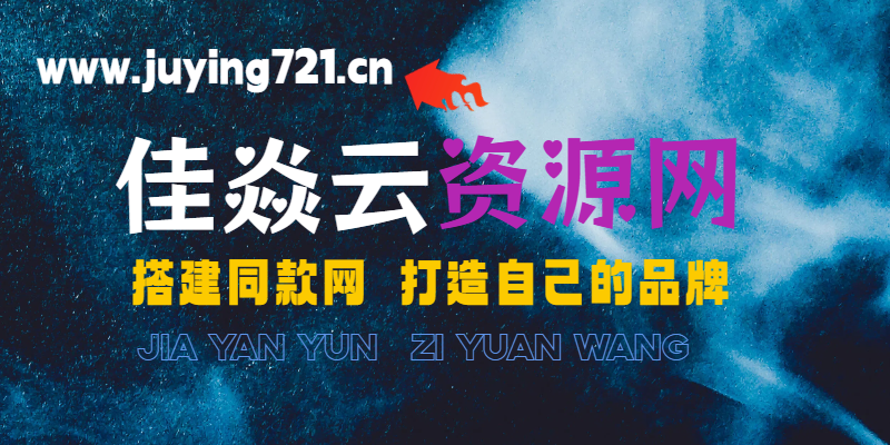 图片[2]-免费投稿专区，先看要求在投稿！！！-佳焱云网创