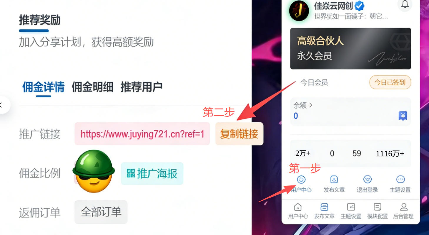 图片[2]-佳焱云网创