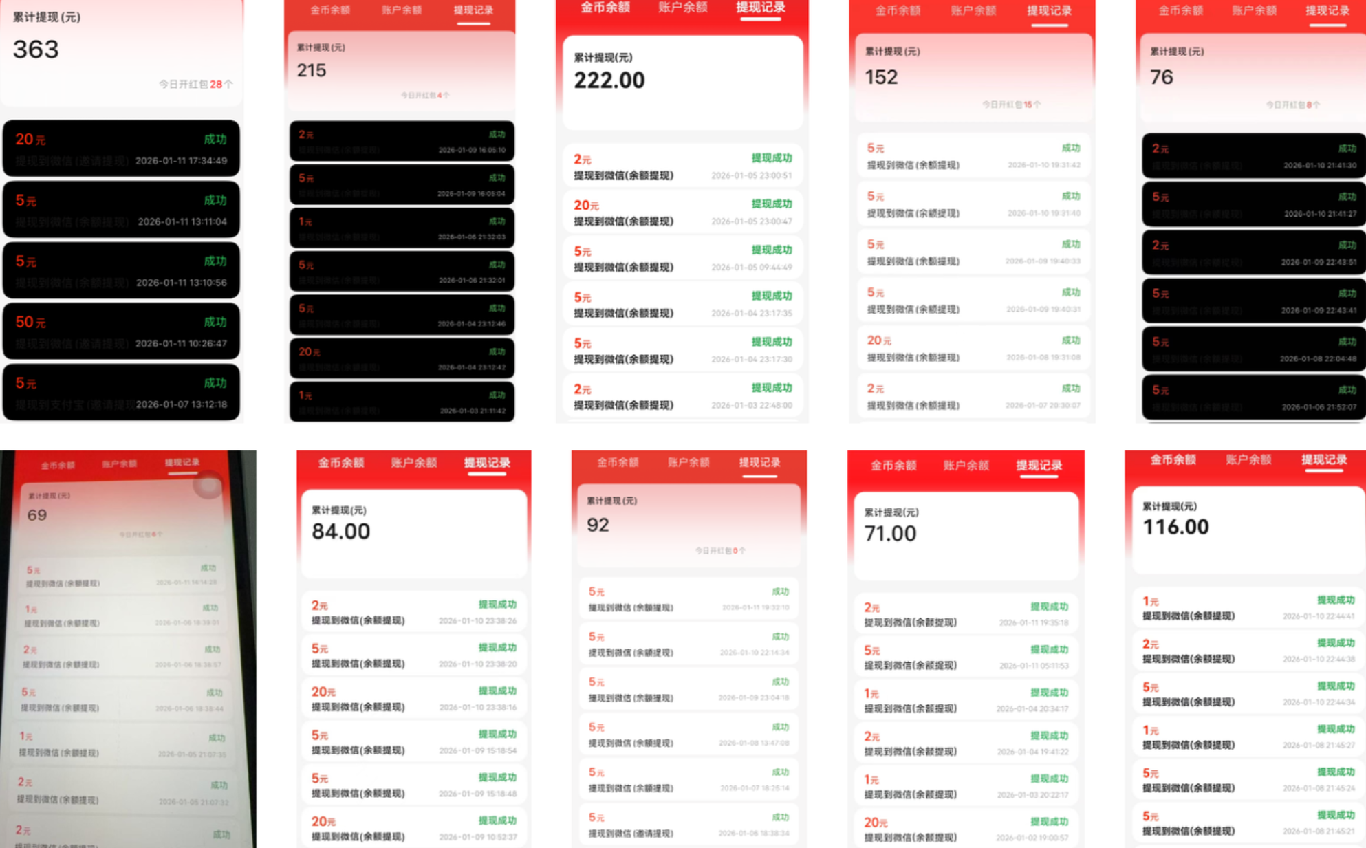 简单看广告，日赚几十（新人教程）-佳焱云网创