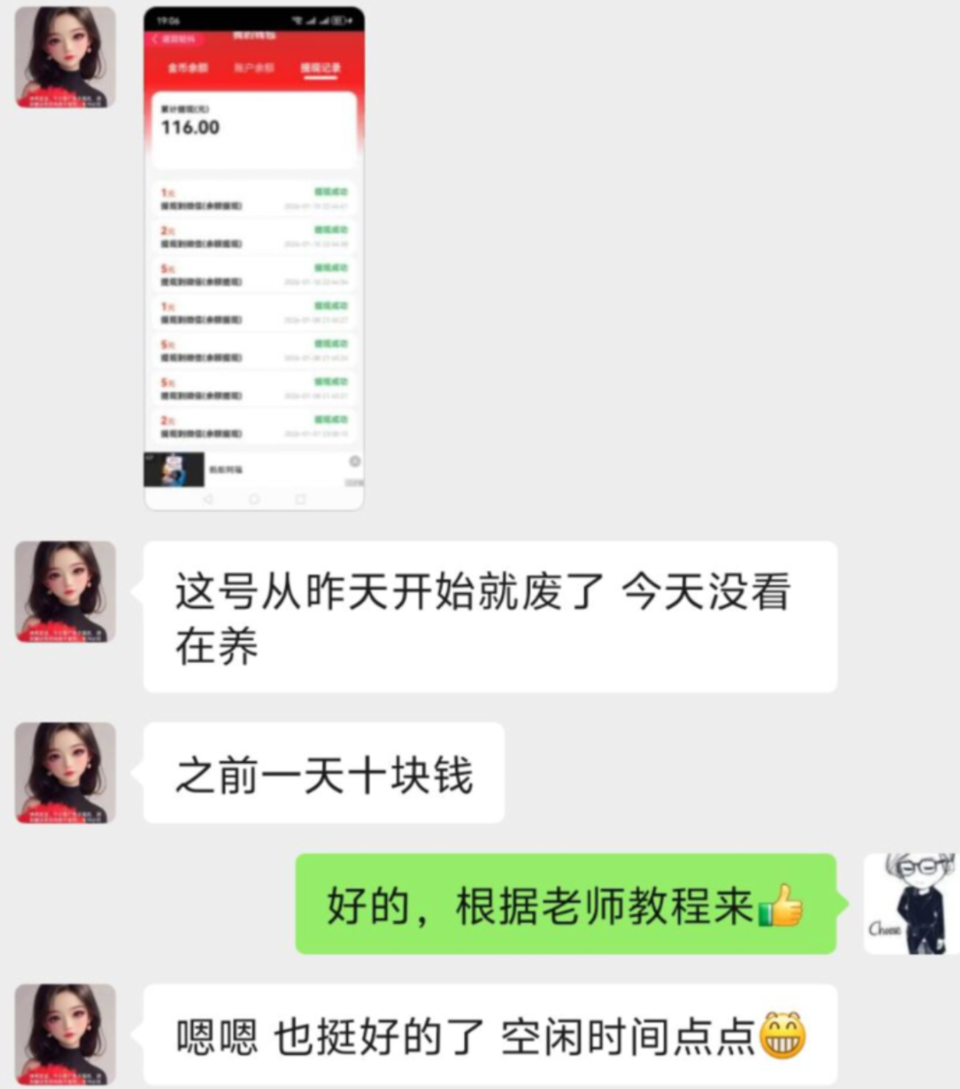 图片[3]-简单看广告，日赚几十（新人教程）-佳焱云网创